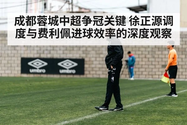 football coach tactics sideline - Leyu Sports